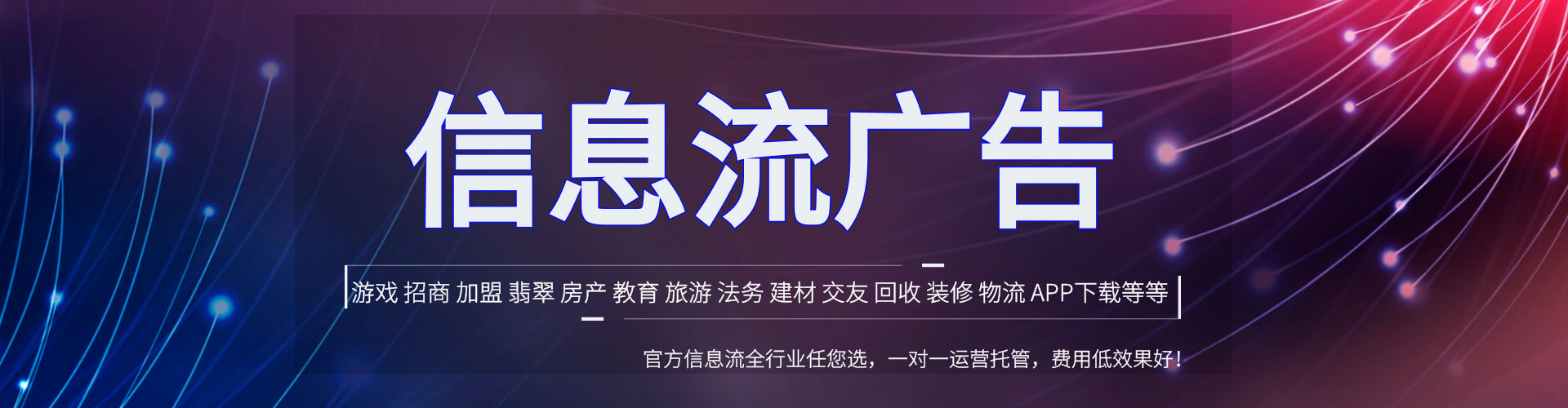 陵水信息流运营