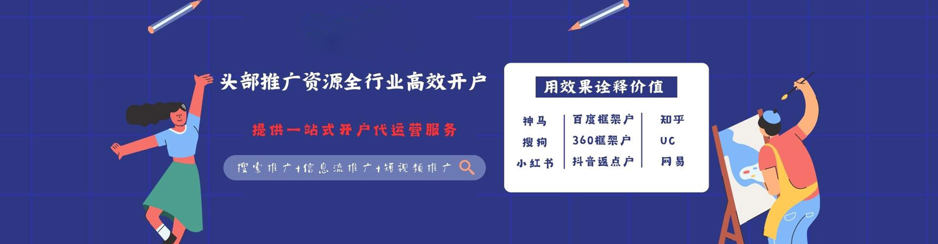 陵水百度代理开户