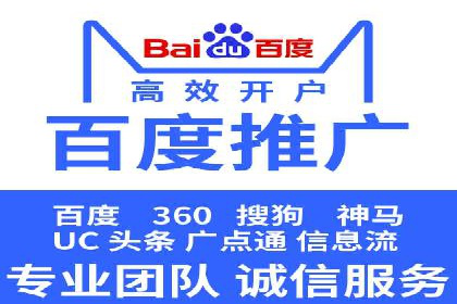 百度竞价托管实战案例：广告投放策略分享